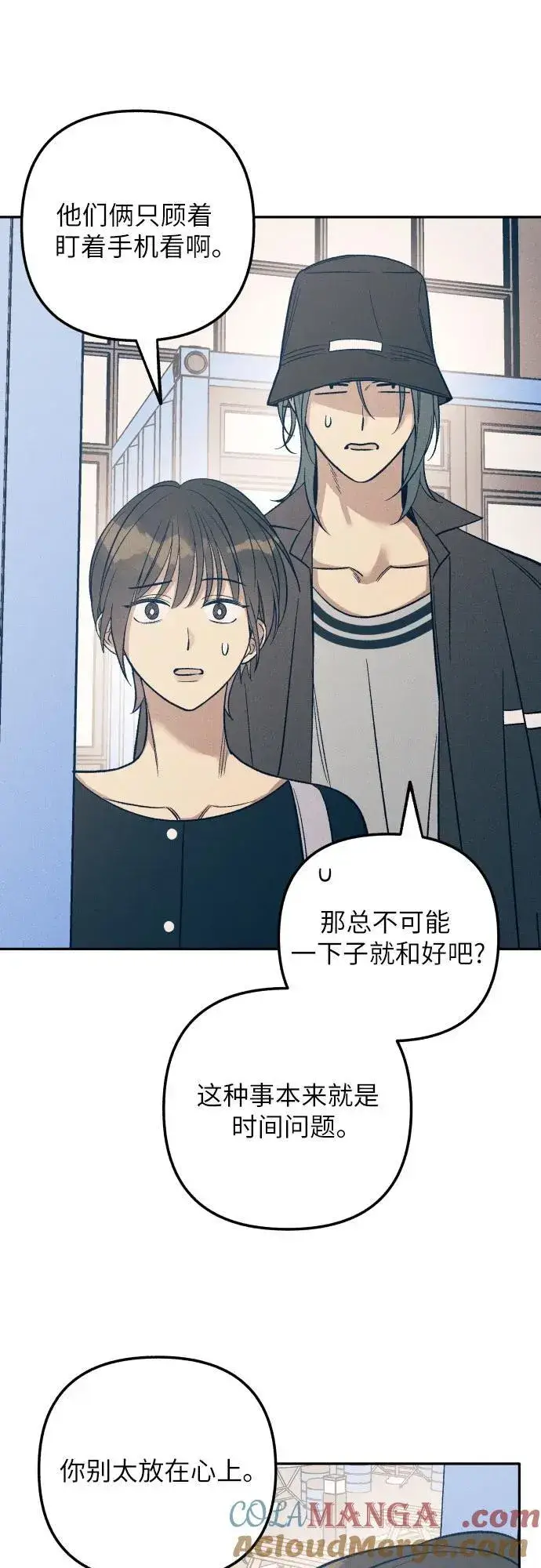 《初恋是冤家》第78话图13