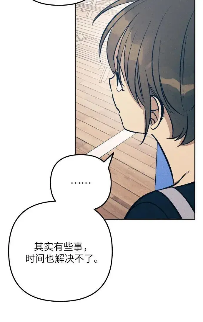 《初恋是冤家》第78话图14