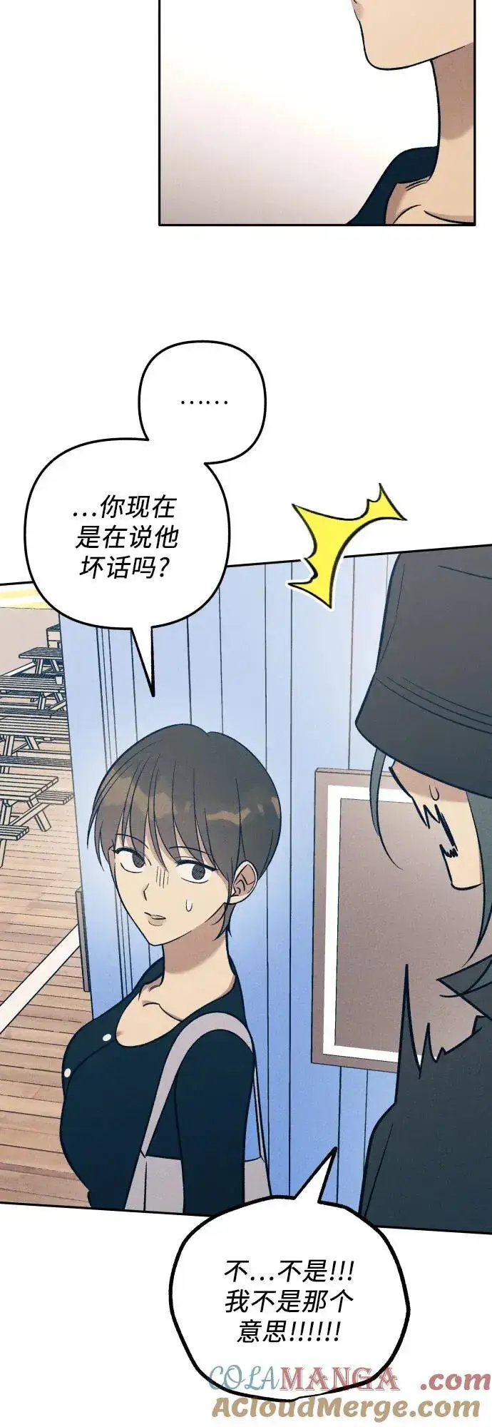 《初恋是冤家》第78话图16