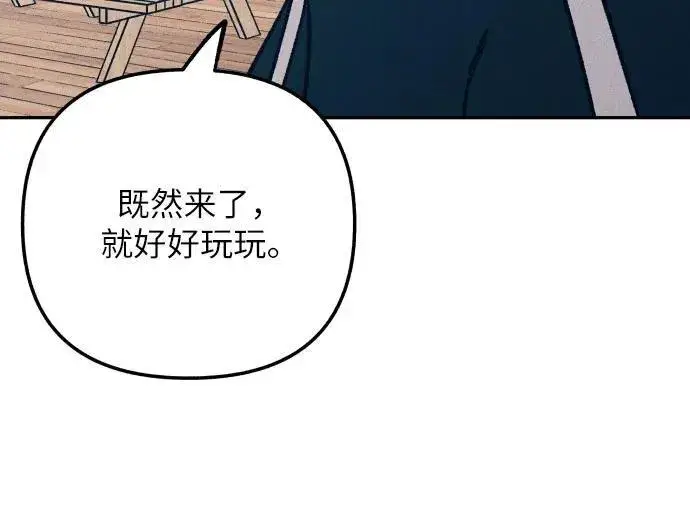 《初恋是冤家》第78话图20