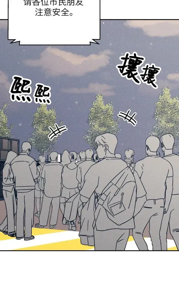 《初恋是冤家》第78话图23