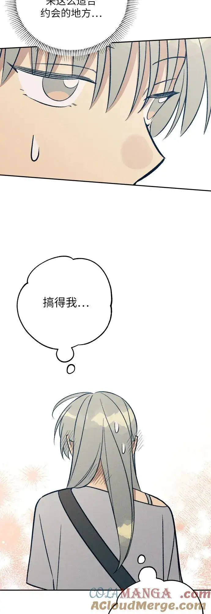 《初恋是冤家》第78话图28