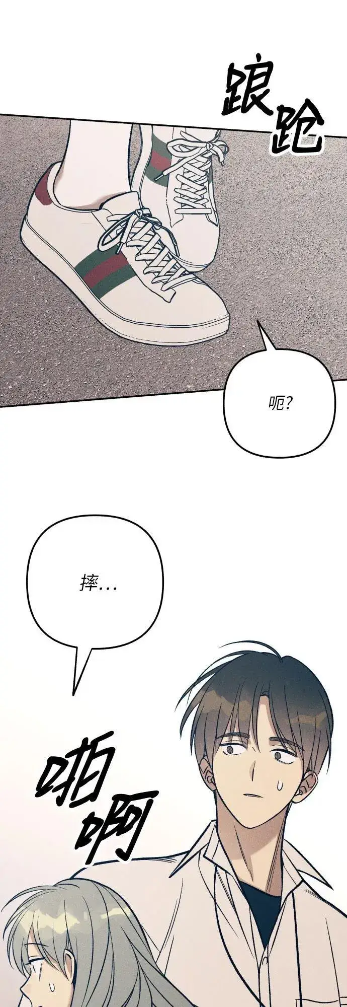 《初恋是冤家》第78话图30