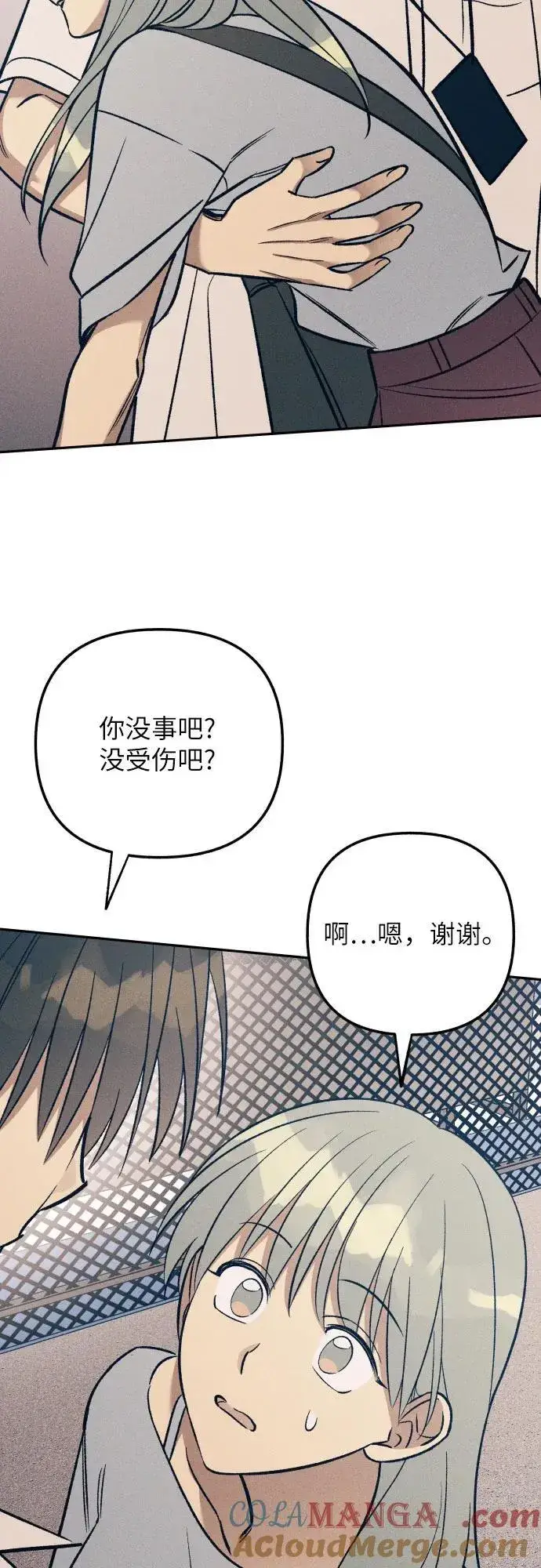 《初恋是冤家》第78话图31
