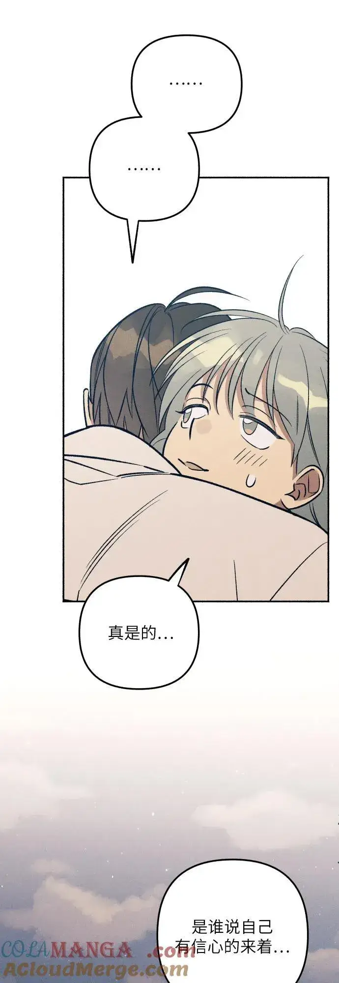 《初恋是冤家》第78话图34