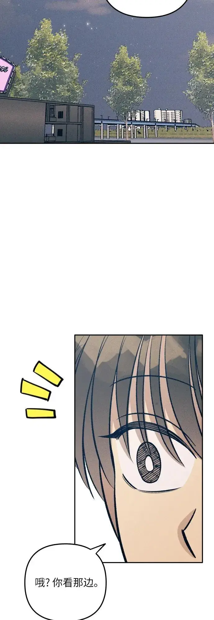 《初恋是冤家》第78话图35