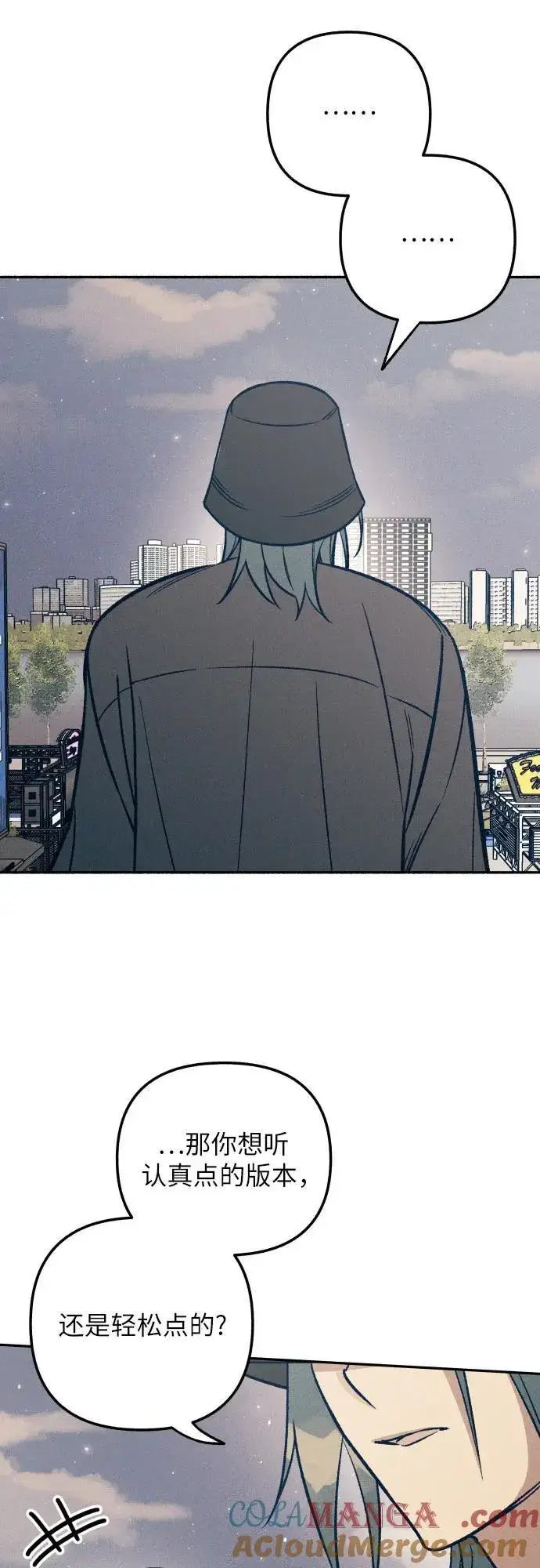 《初恋是冤家》第78话图40
