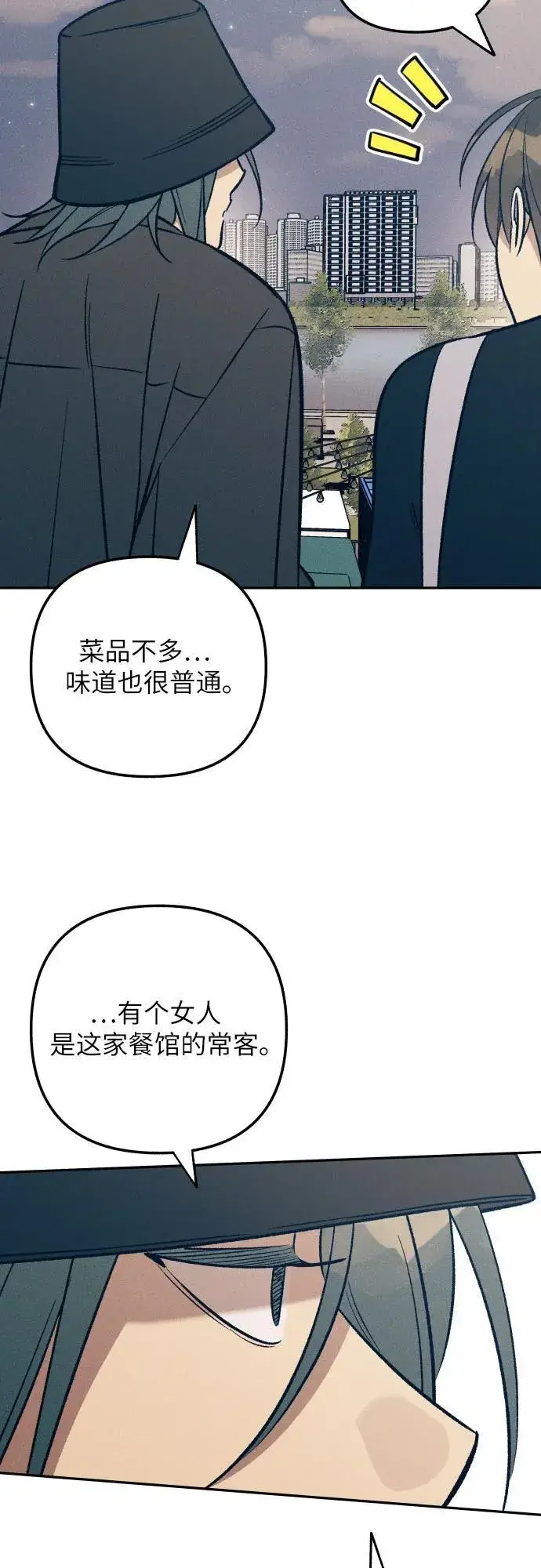 《初恋是冤家》第78话图44