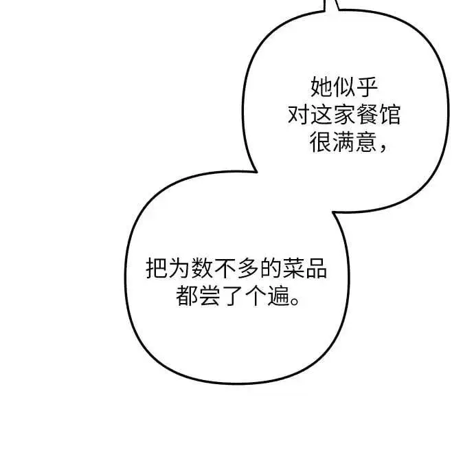 《初恋是冤家》第78话图45