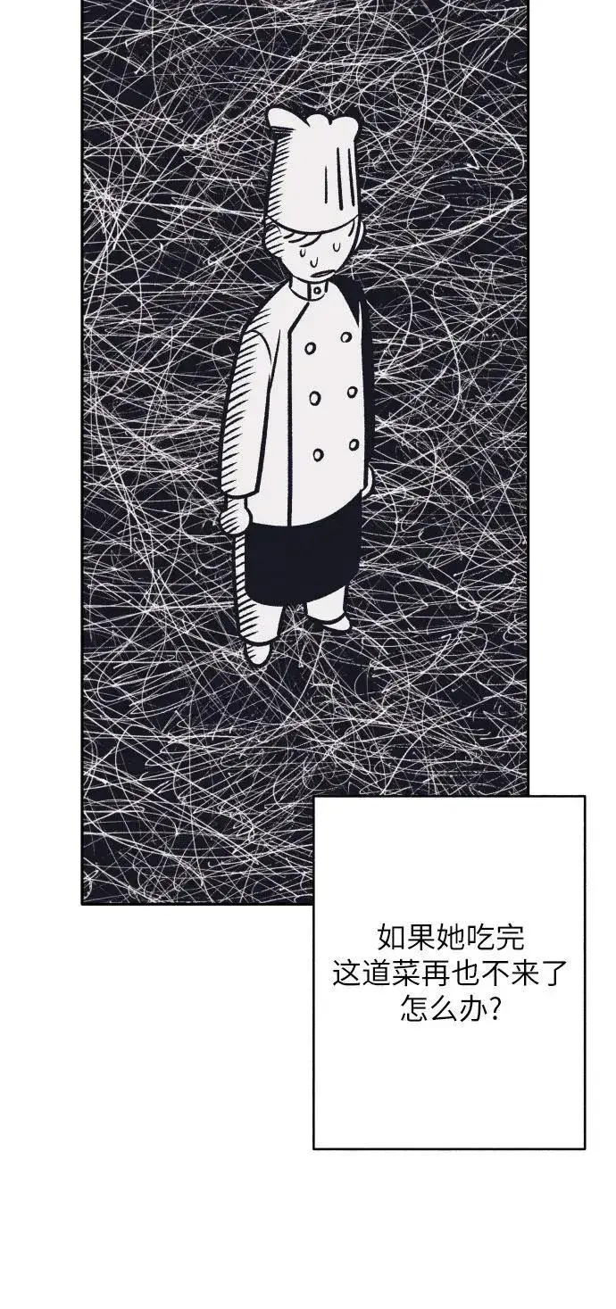 《初恋是冤家》第78话图48