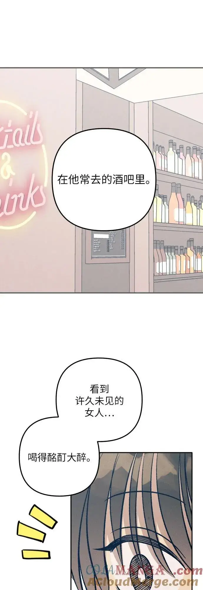 《初恋是冤家》第78话图52