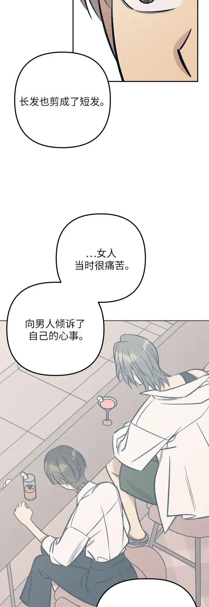 《初恋是冤家》第78话图53