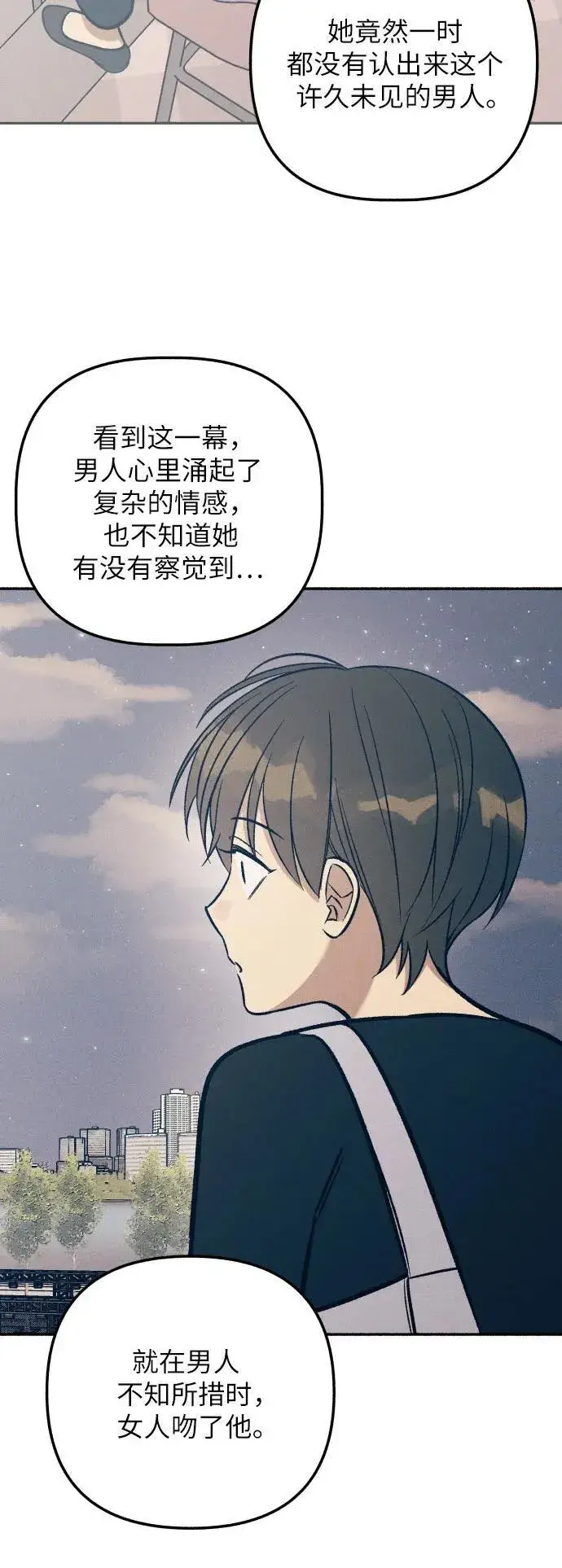 《初恋是冤家》第78话图54