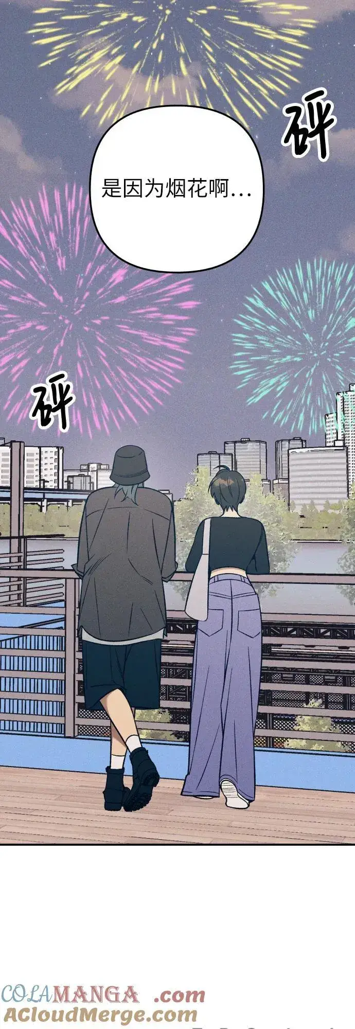 《初恋是冤家》第78话图64