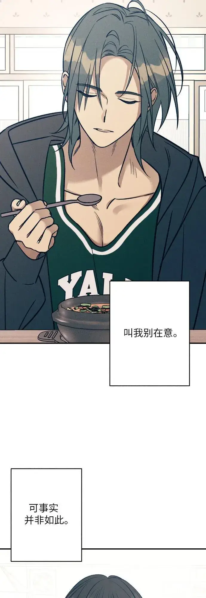《初恋是冤家》第79话图17