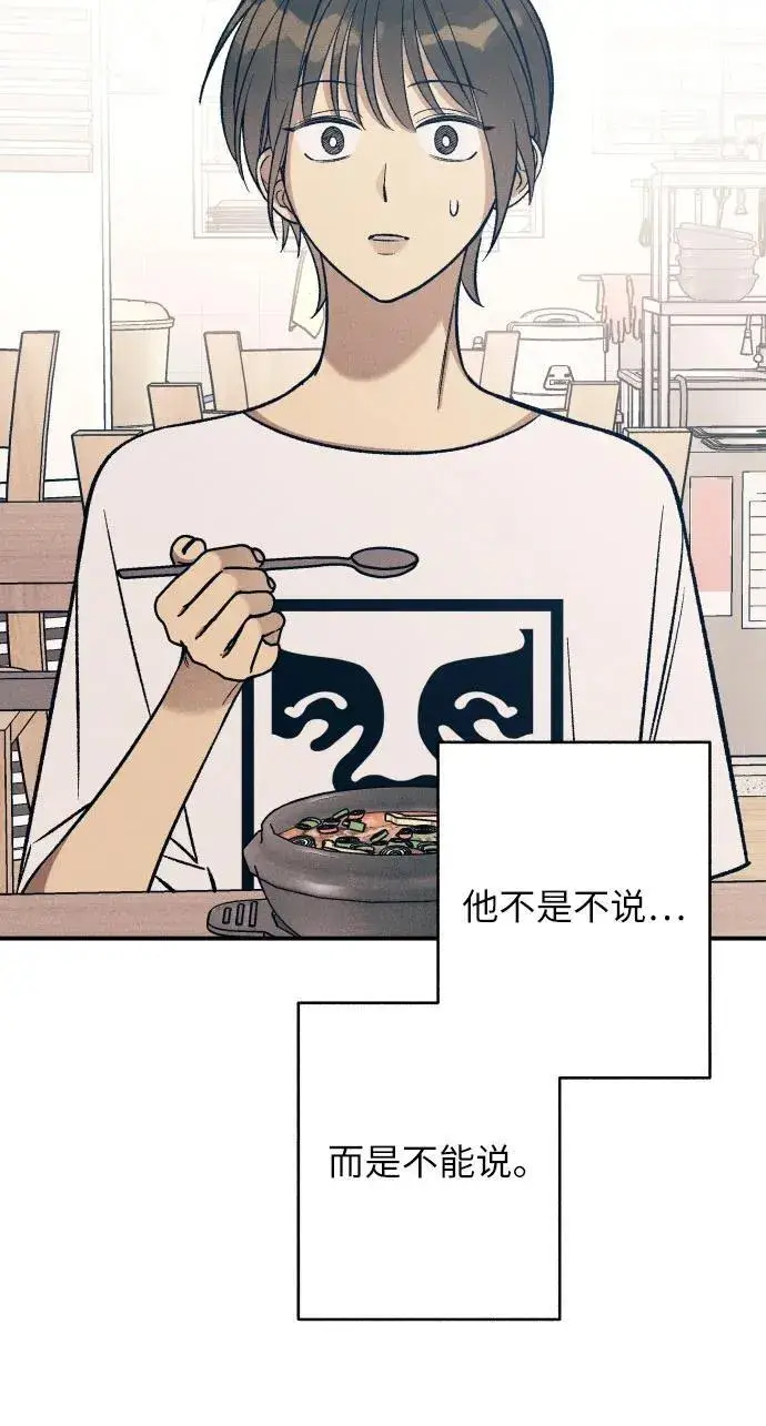 《初恋是冤家》第79话图18