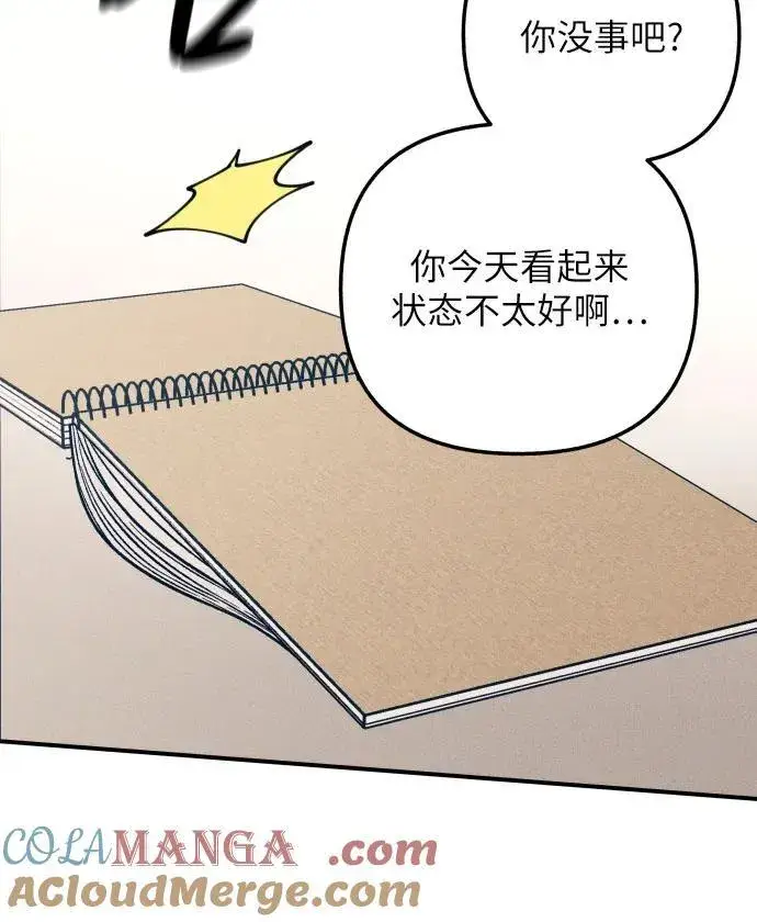 《初恋是冤家》第79话图22
