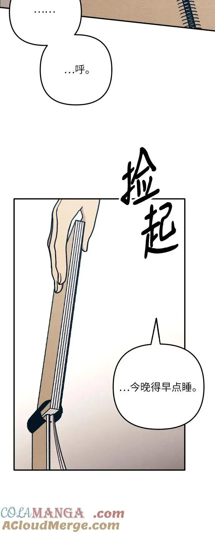 《初恋是冤家》第79话图25