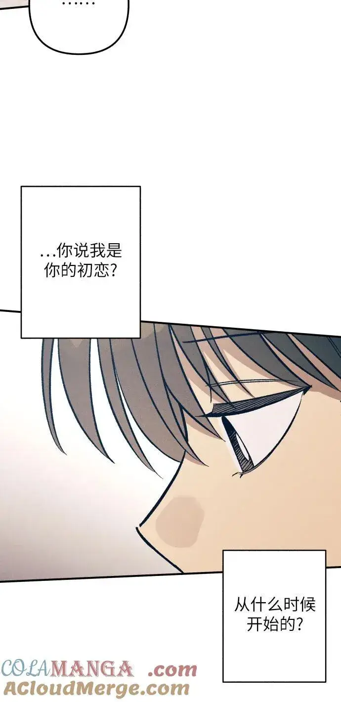 《初恋是冤家》第79话图28