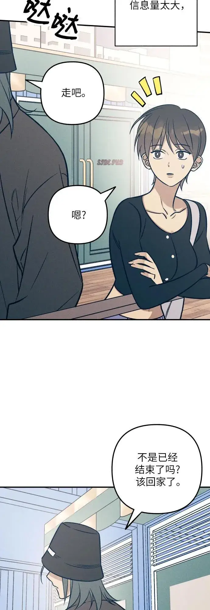 《初恋是冤家》第79话图3