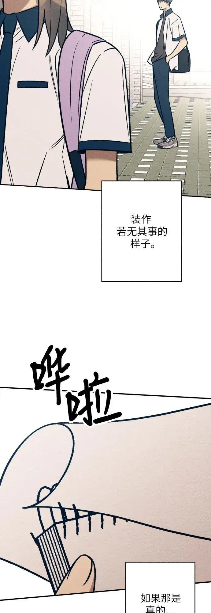 《初恋是冤家》第79话图30