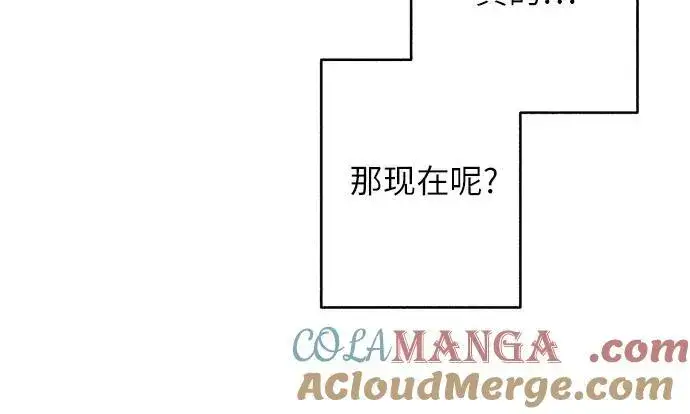 《初恋是冤家》第79话图31