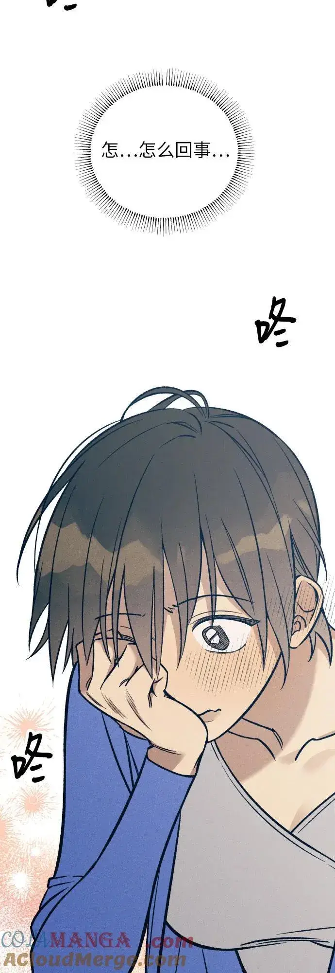 《初恋是冤家》第79话图34