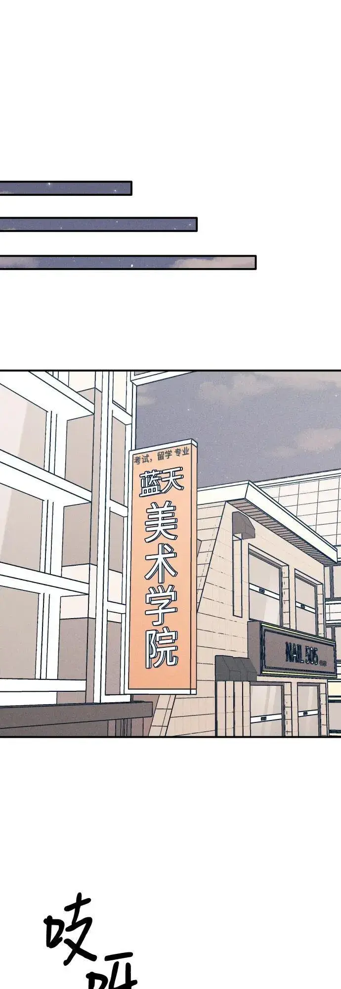 《初恋是冤家》第79话图36