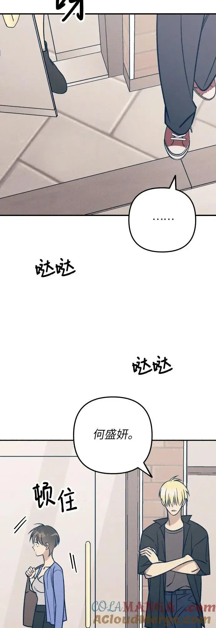 《初恋是冤家》第79话图37