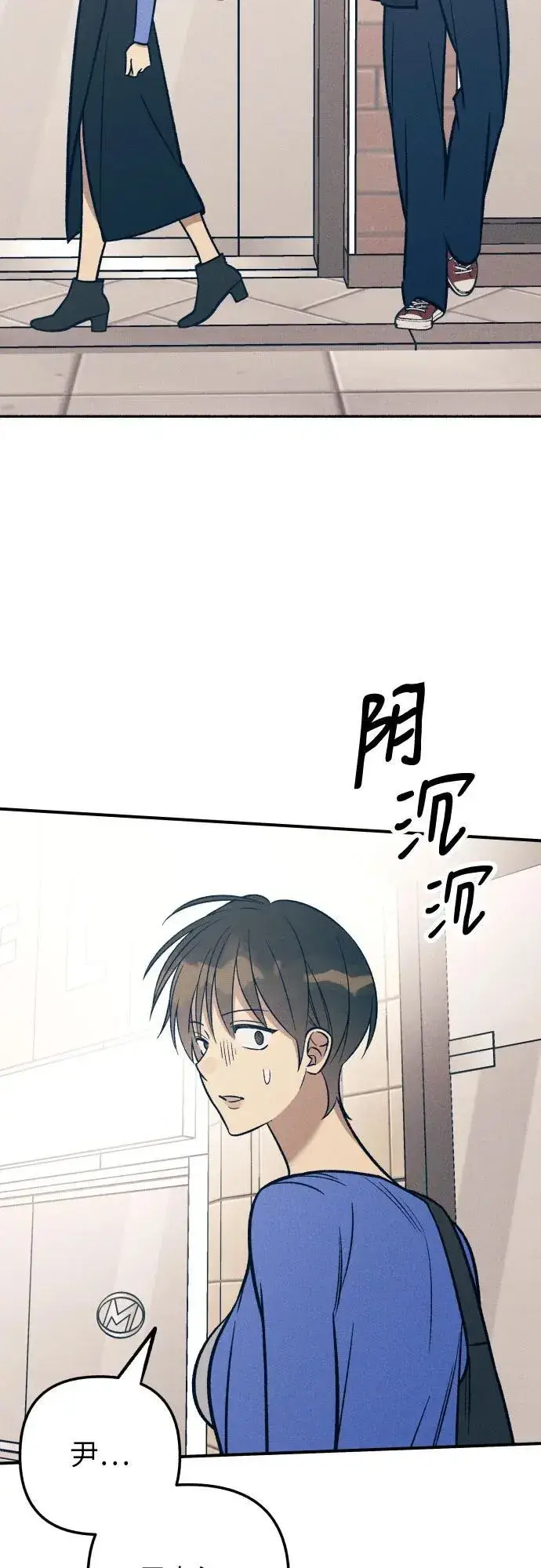 《初恋是冤家》第79话图38