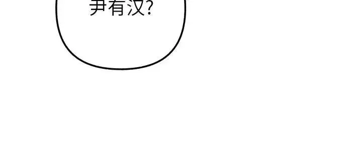 《初恋是冤家》第79话图39