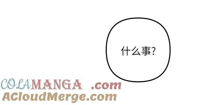 《初恋是冤家》第79话图46
