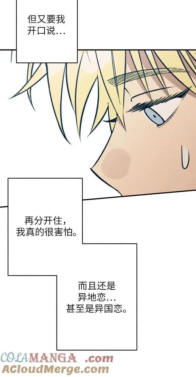 《初恋是冤家》第79话图55