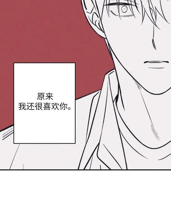 《初恋是冤家》第79话图62