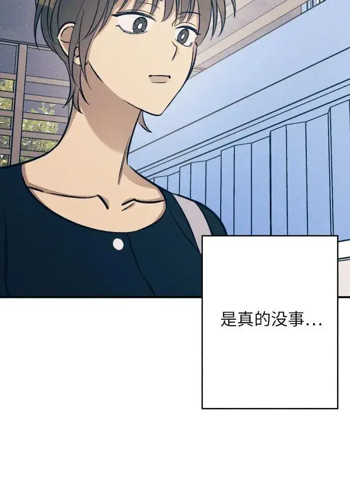 《初恋是冤家》第79话图8