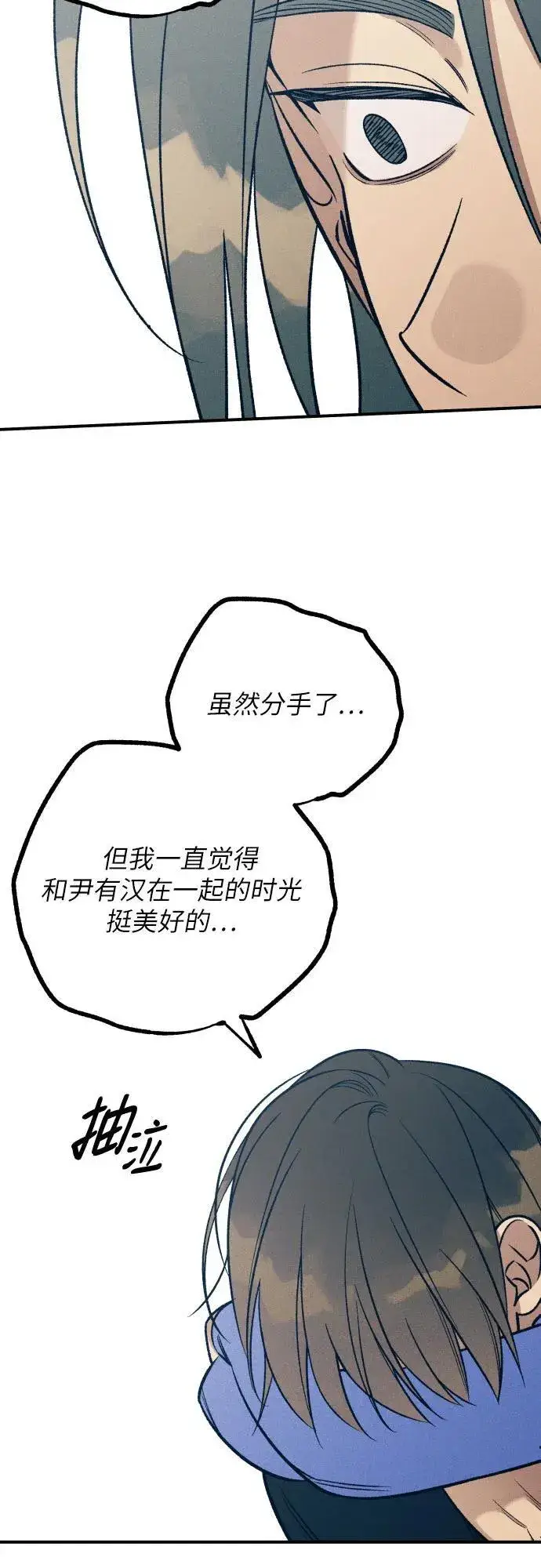 《初恋是冤家》第80话图14