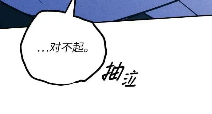 《初恋是冤家》第80话图18