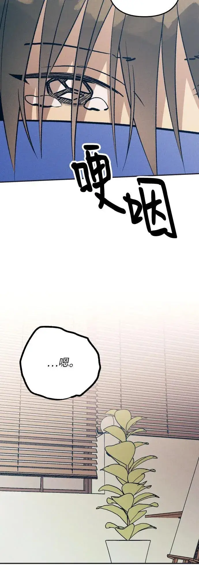 《初恋是冤家》第80话图21