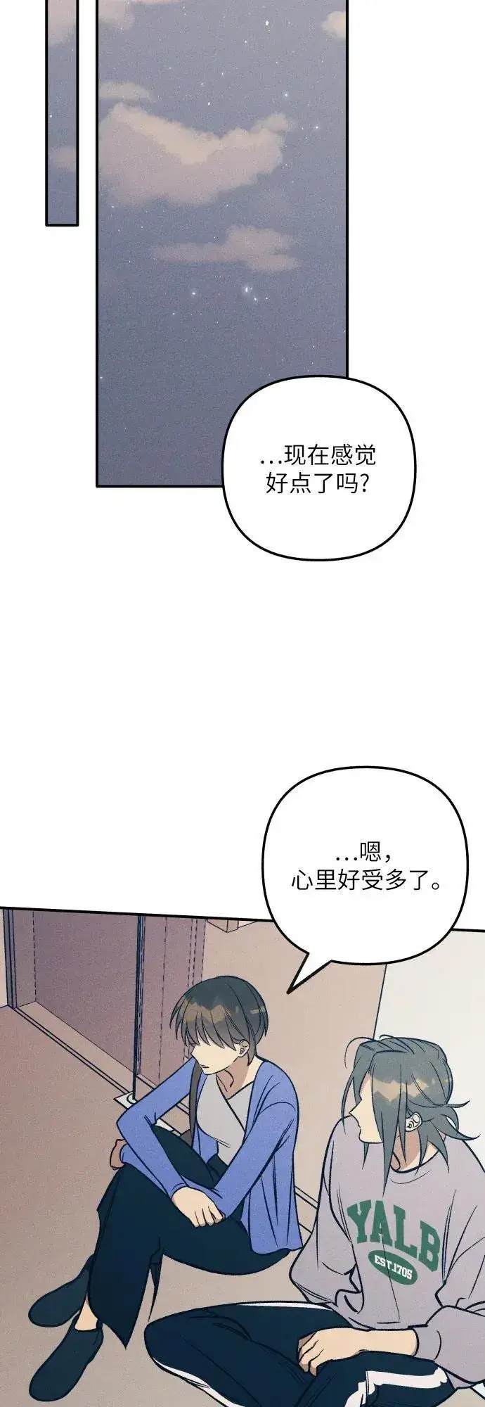 《初恋是冤家》第80话图24
