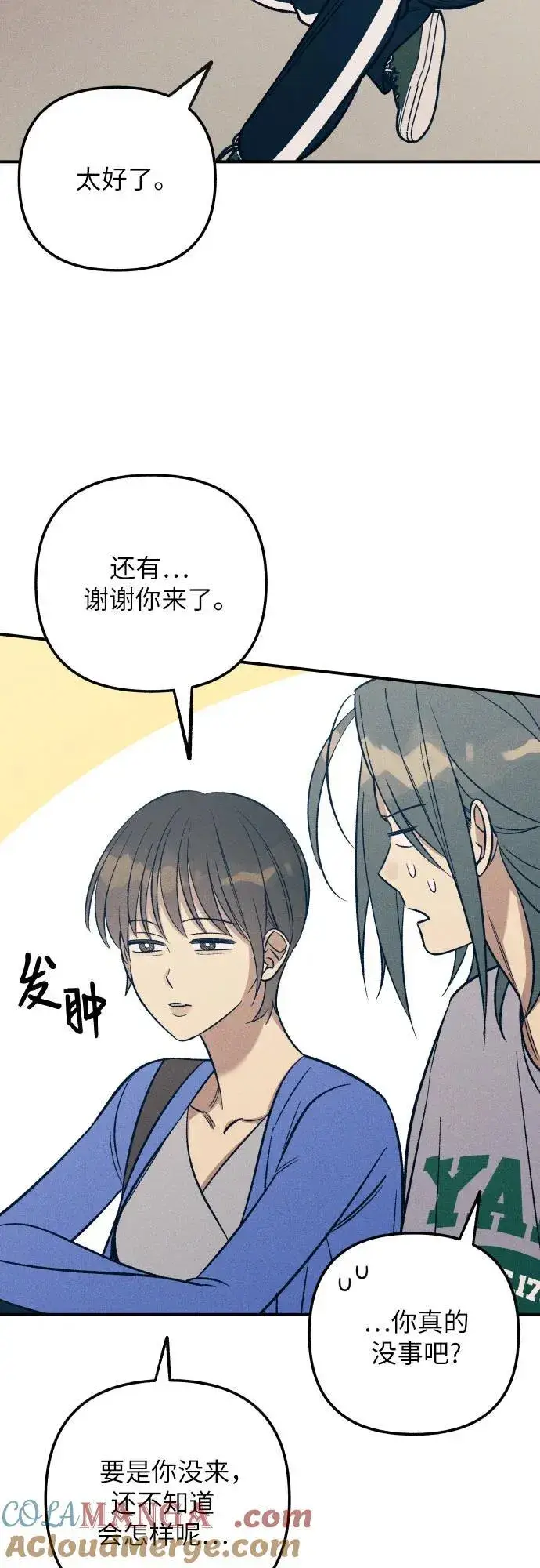 《初恋是冤家》第80话图25