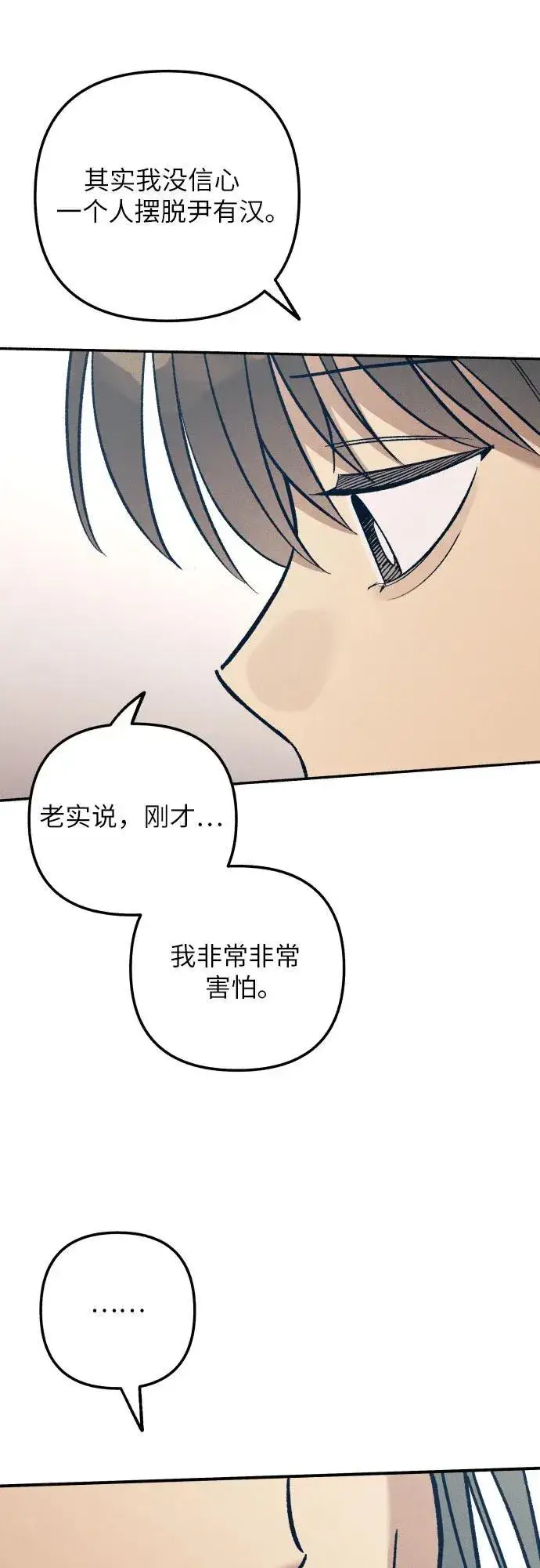 《初恋是冤家》第80话图27