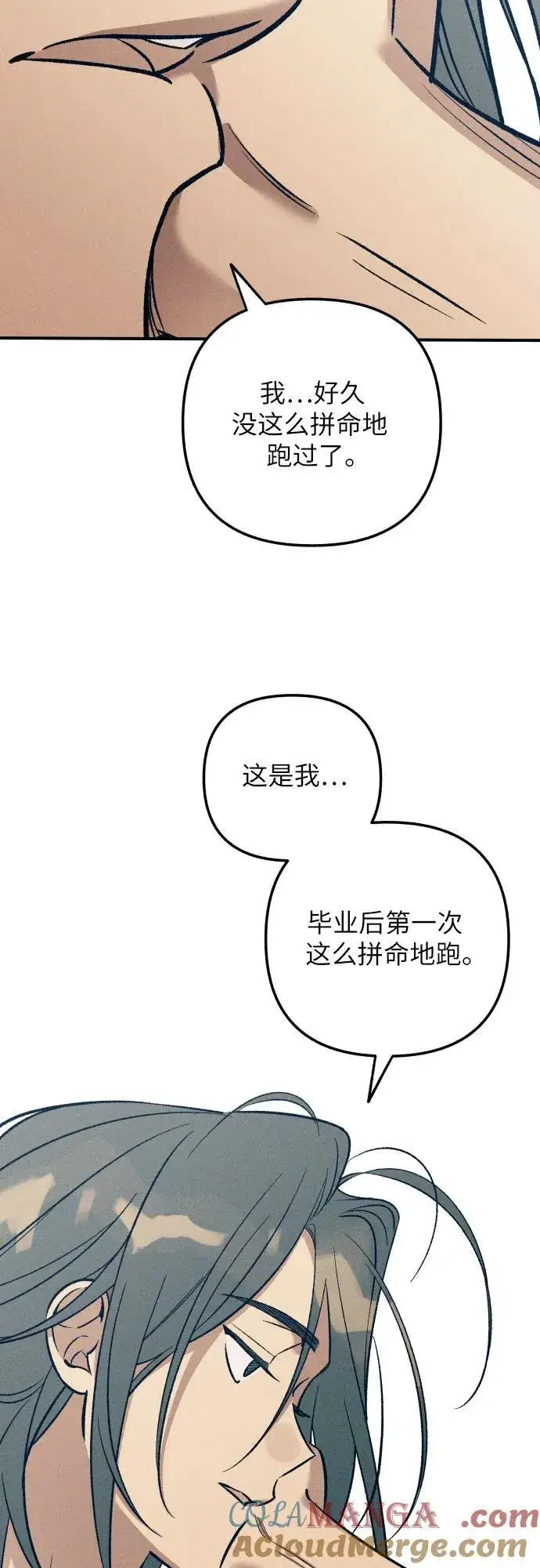 《初恋是冤家》第80话图28