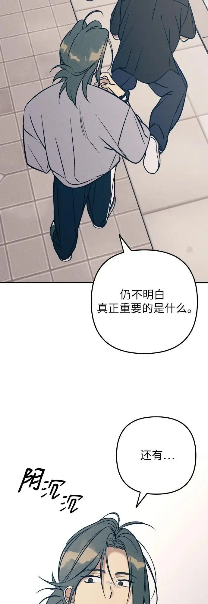 《初恋是冤家》第80话图3