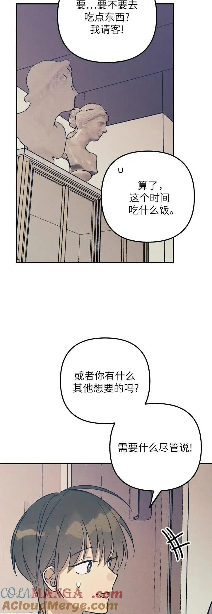 《初恋是冤家》第80话图31