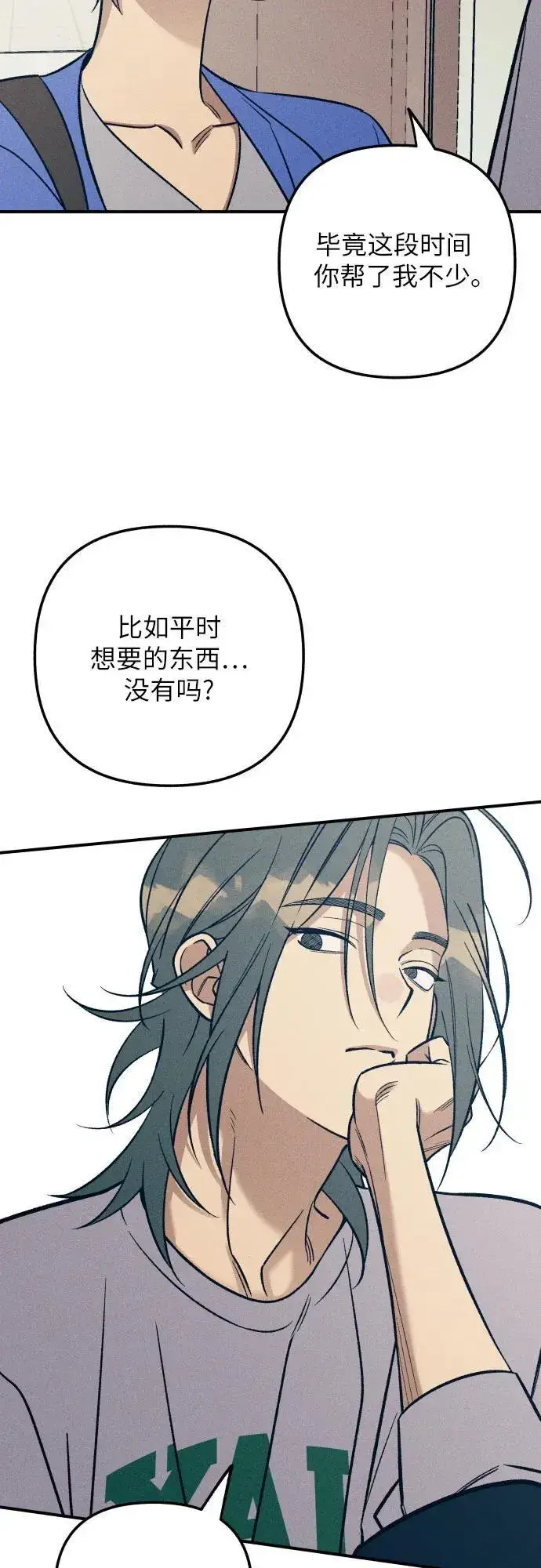 《初恋是冤家》第80话图32