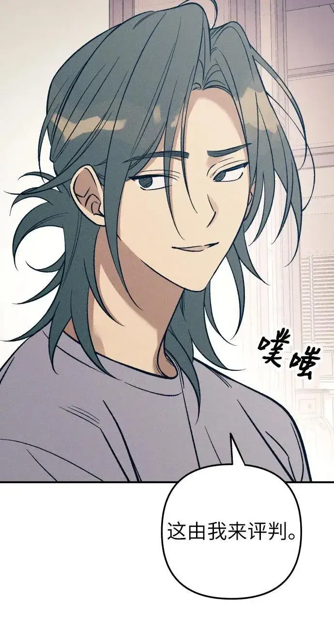 《初恋是冤家》第80话图36