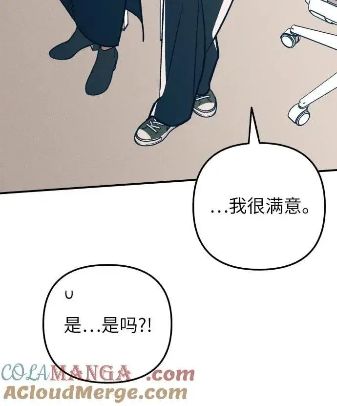 《初恋是冤家》第80话图43
