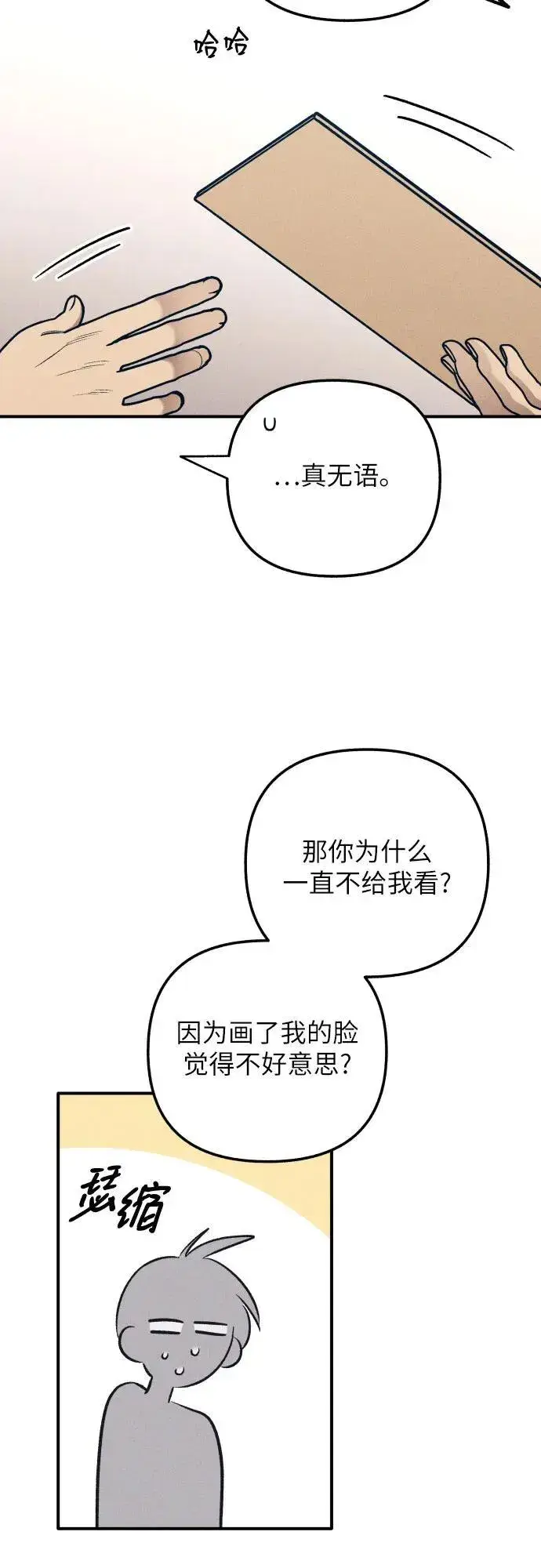 《初恋是冤家》第80话图45
