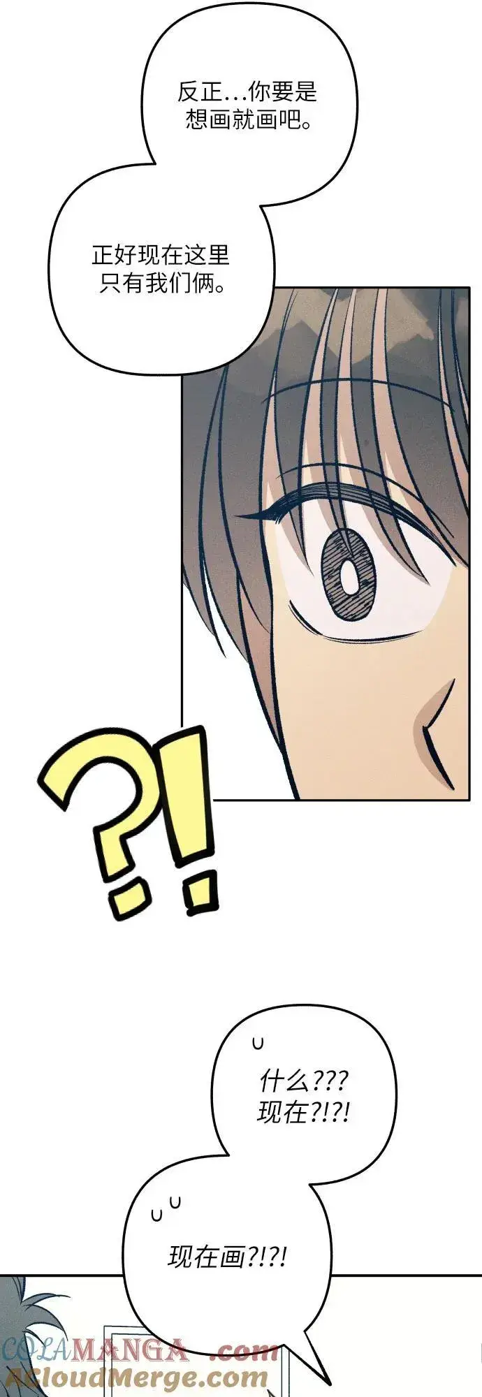 《初恋是冤家》第80话图55