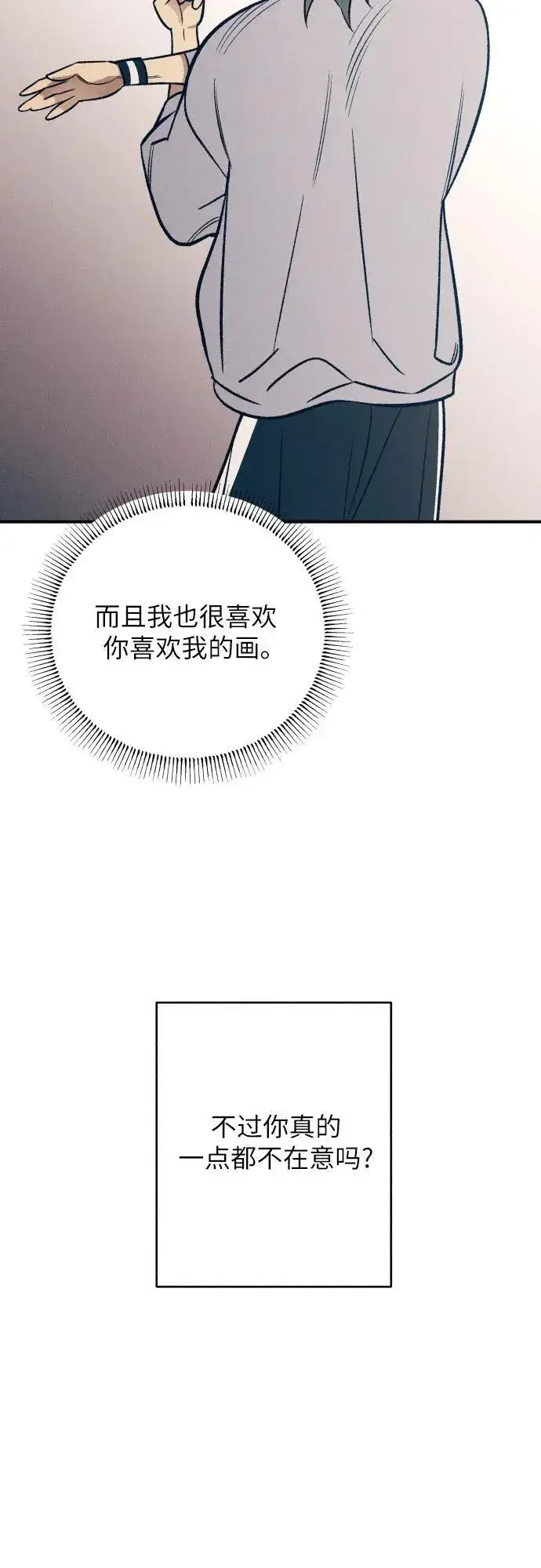 《初恋是冤家》第80话图59